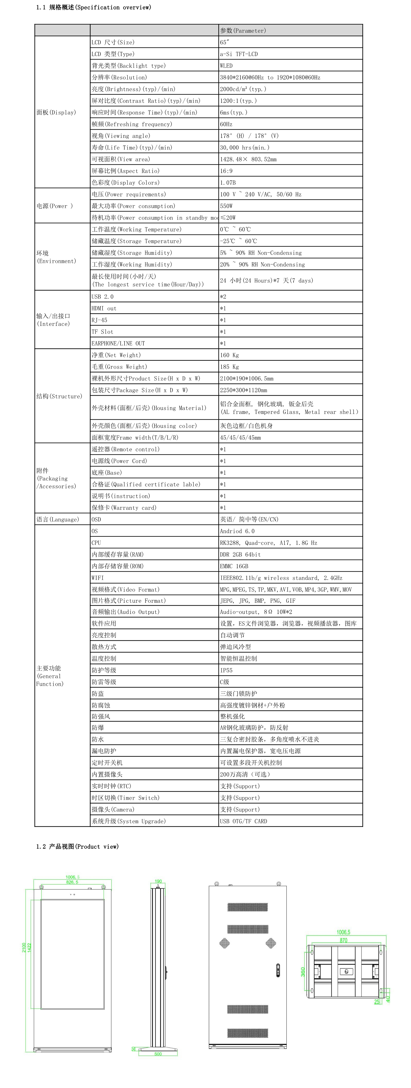 65寸.jpg