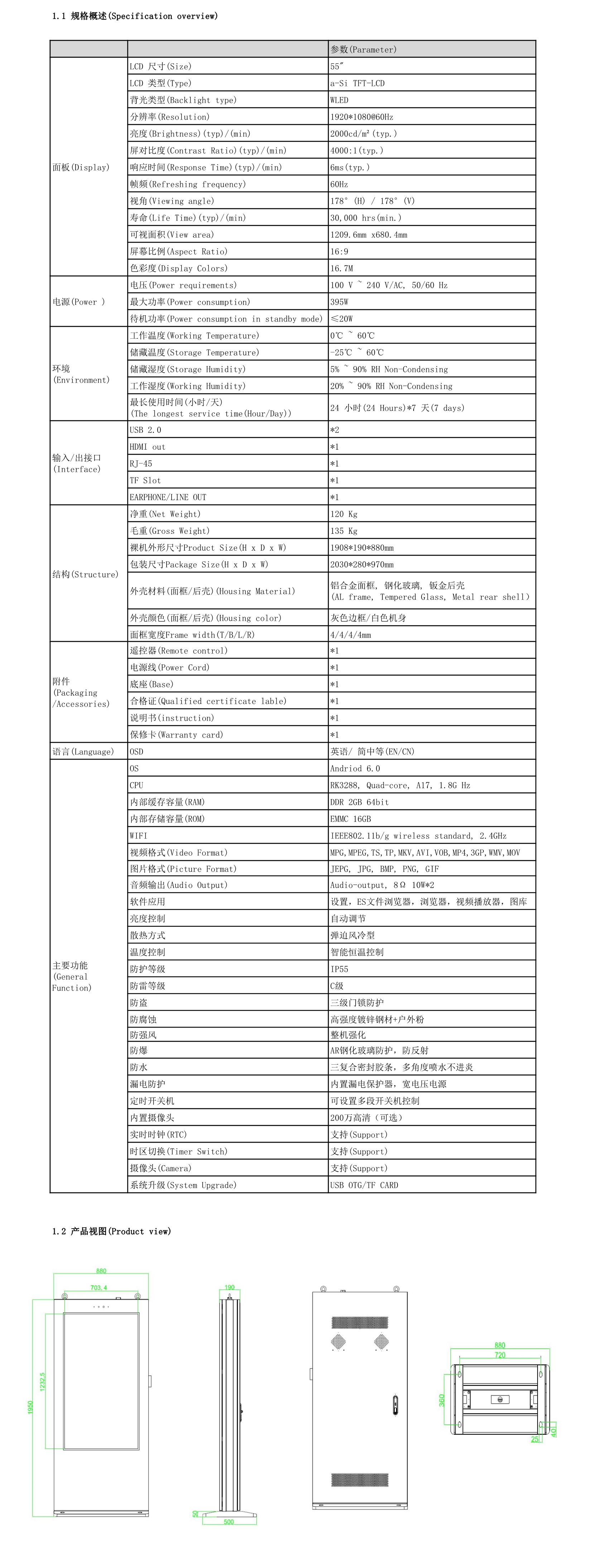 55寸.jpg