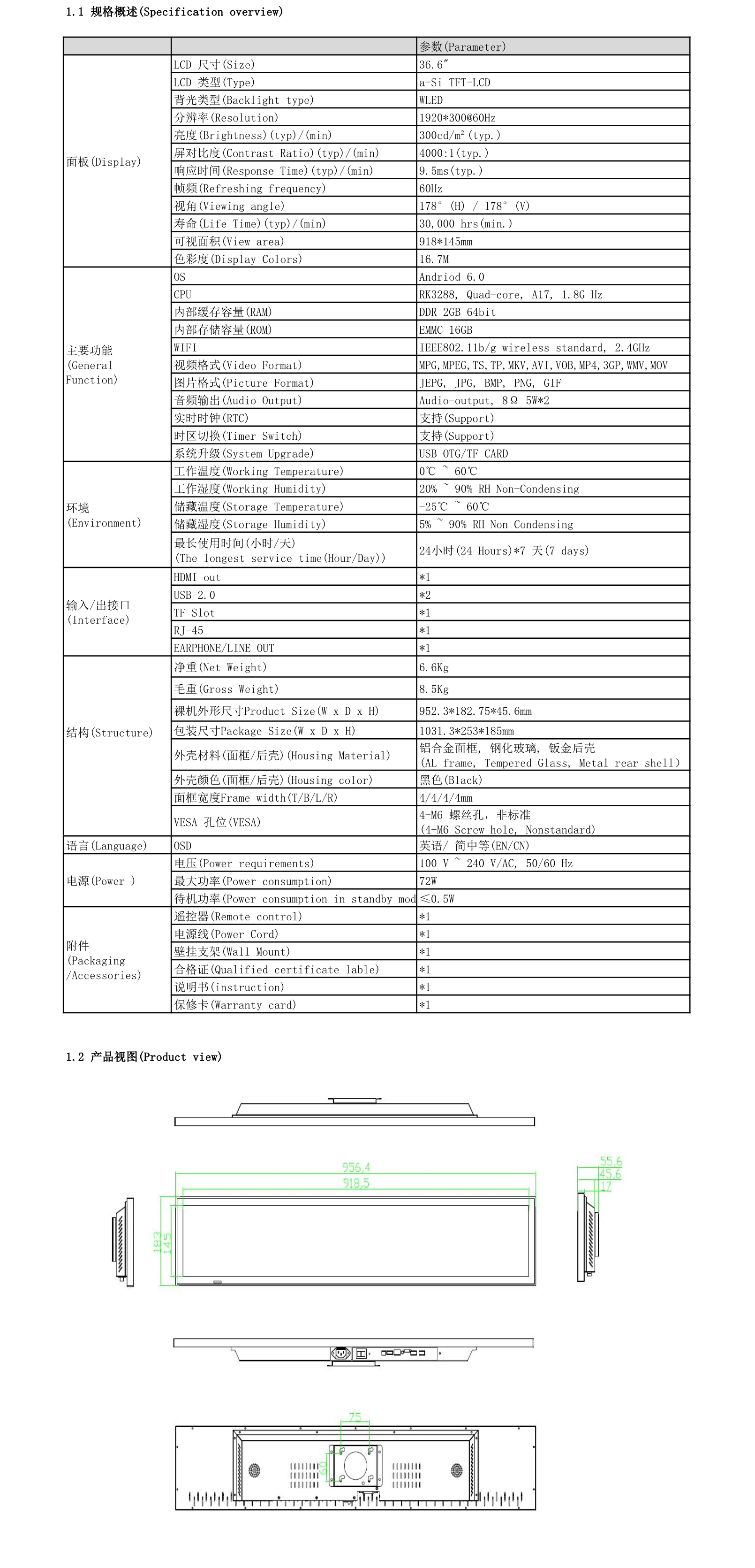 36.6寸.jpg