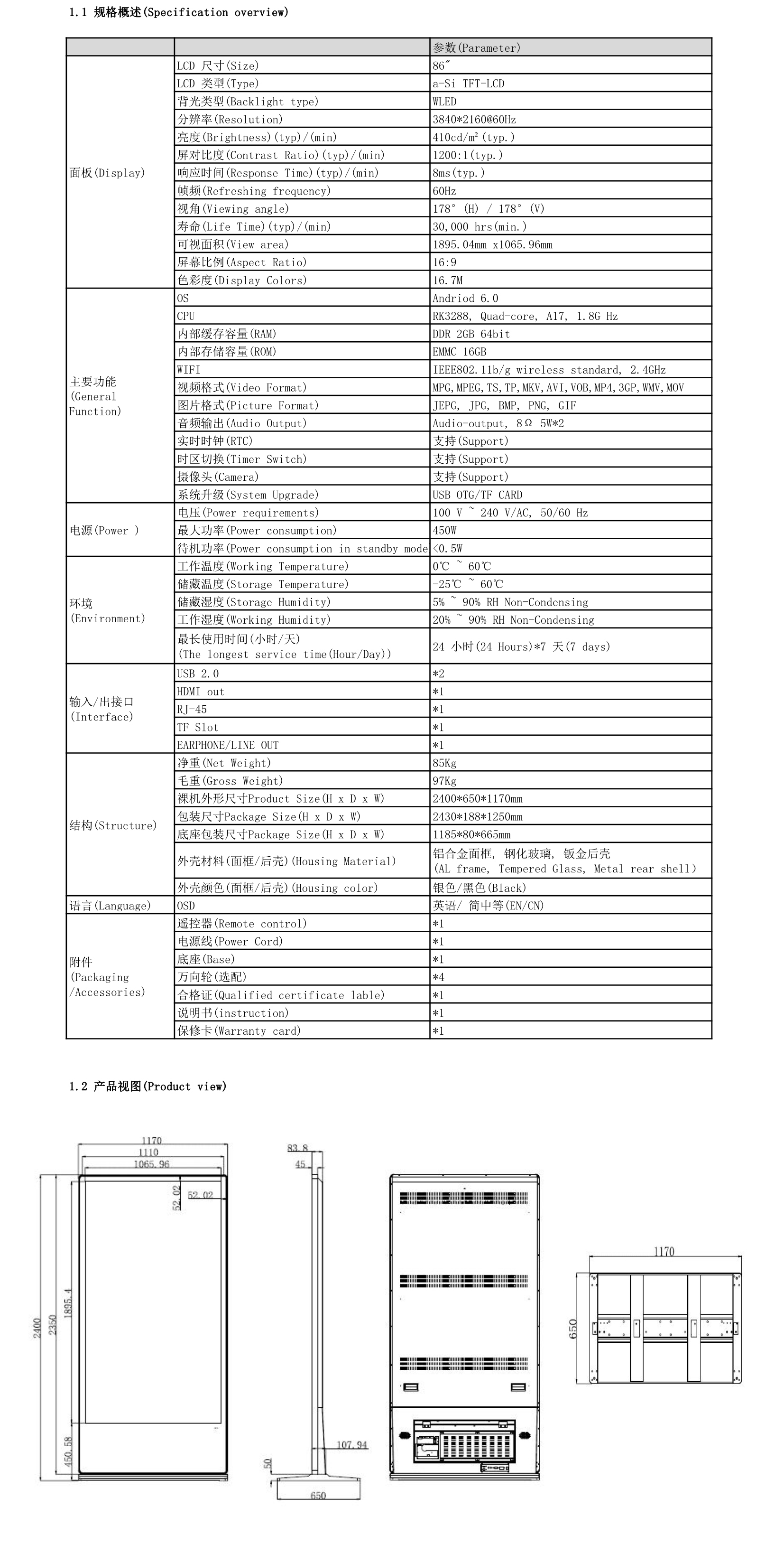 86寸.jpg